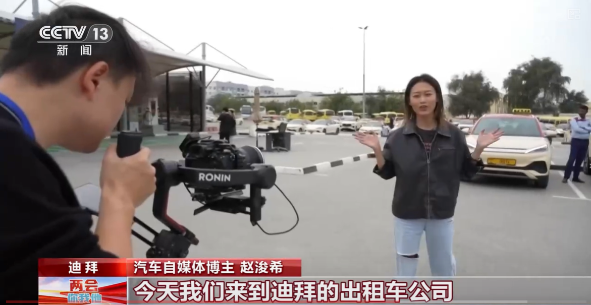 央视报道，大型“真相”现场，创维汽车赢得中东用户喜爱