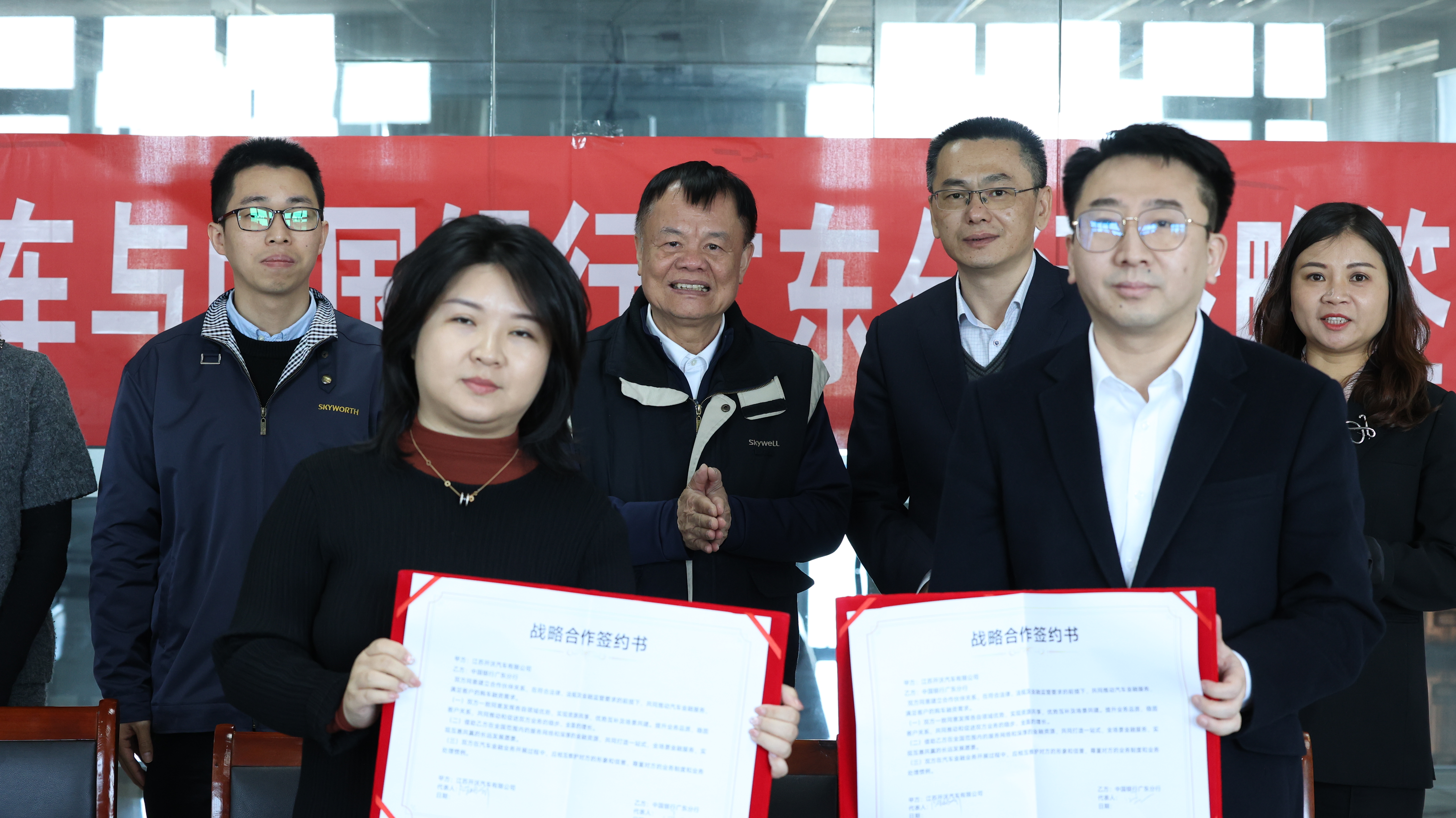 购车至高五年免息！创维汽车与中国银行广东省分行举行战略签约