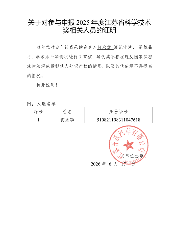 企业微2.png